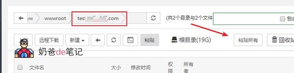 宝塔面板手动更新WordPress步骤