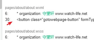 守望轩名字