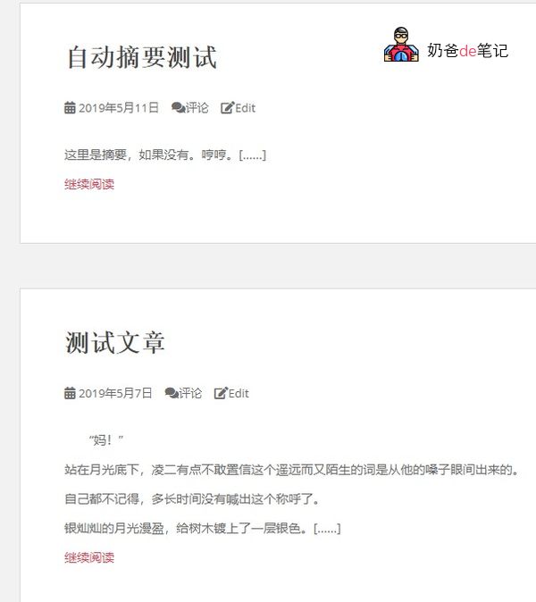 使用自动摘要后
