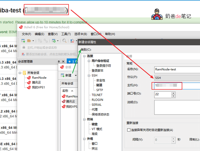 Ram Node购买使用教程
