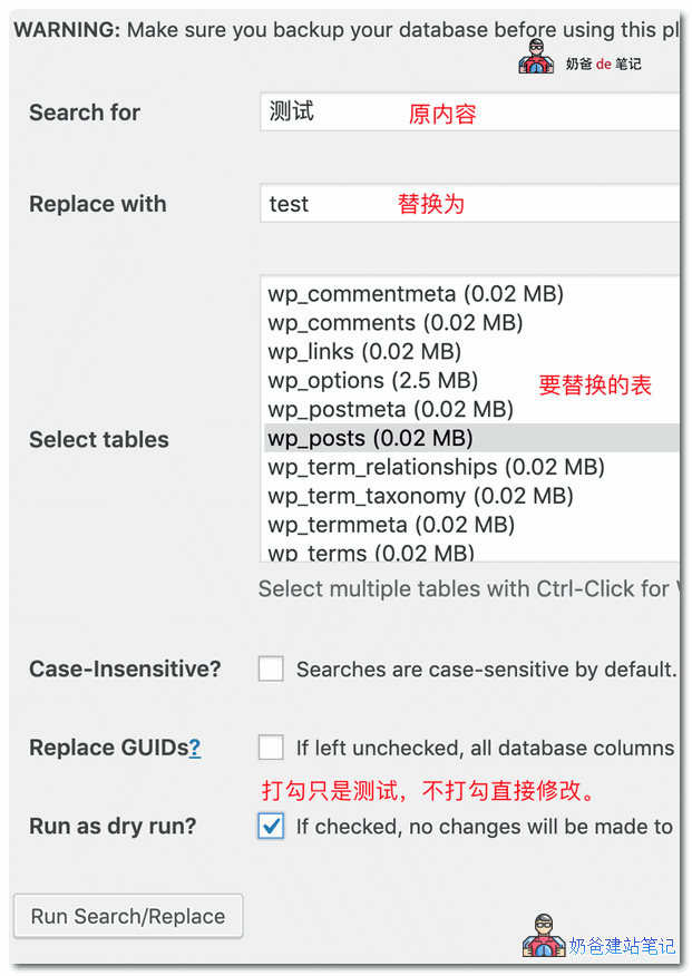 WordPress批量查找替换修改文章内容的插件和代码
