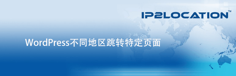 1559235547 ip2location redirection banner compressor