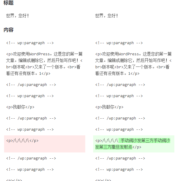 修订版本