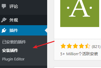 WordPress插件