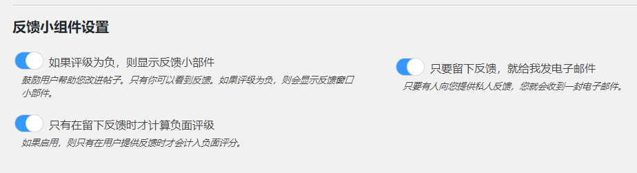 文章评分插件