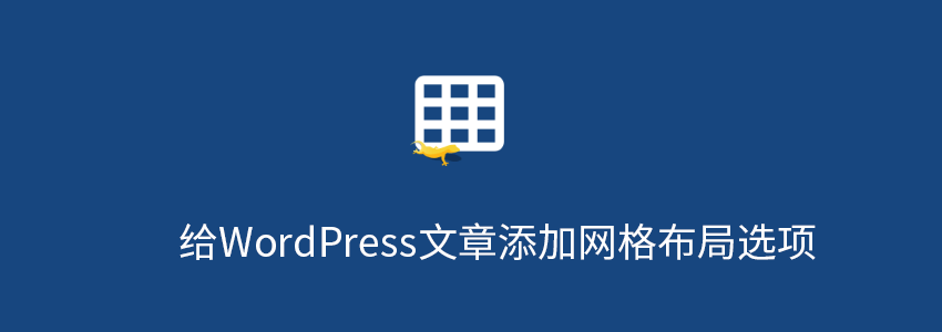Gecko Grid Layout