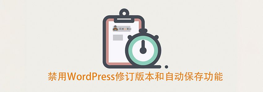 Windows修订版本是什么？怎么关闭自动保存