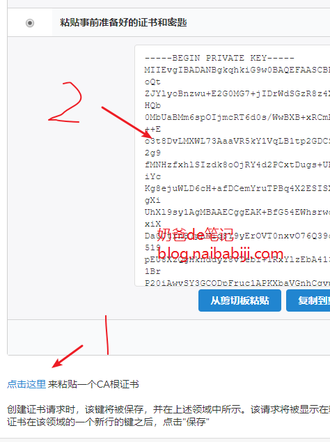 SSL证书数据