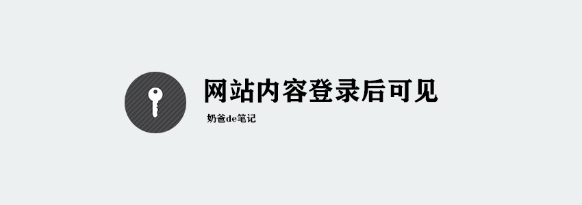 登录网站后查看