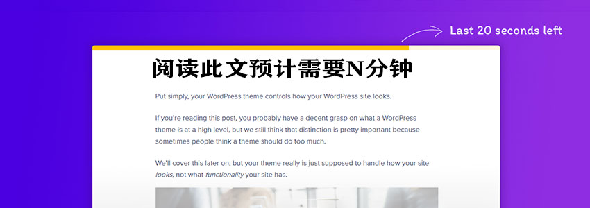 文章预计阅读时间
