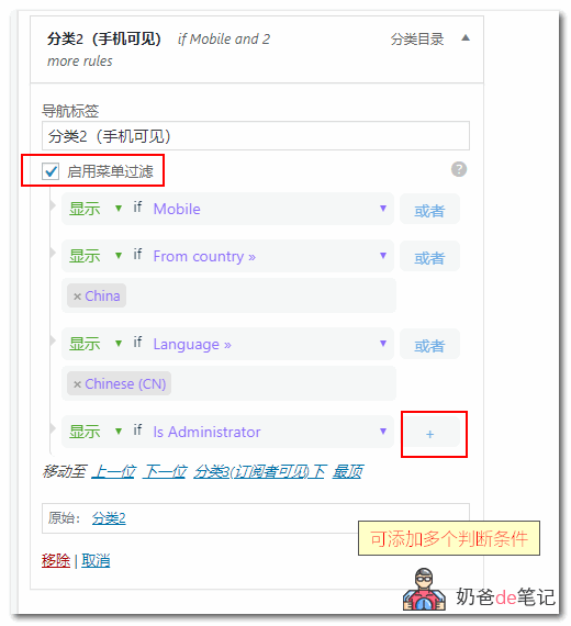 if Menu菜单插件