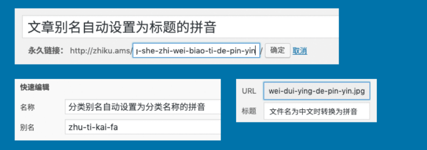 Wenprise Pinyin Slug