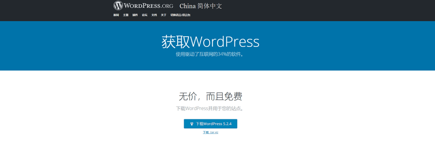 获取wordpress