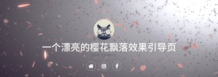 引导页源码