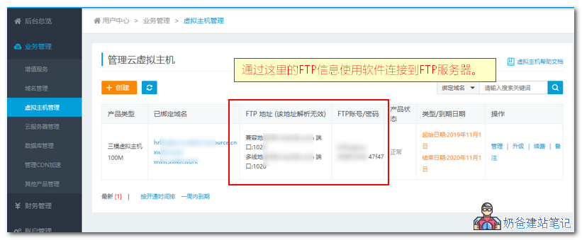 虚拟主机安装WordPress网站步骤