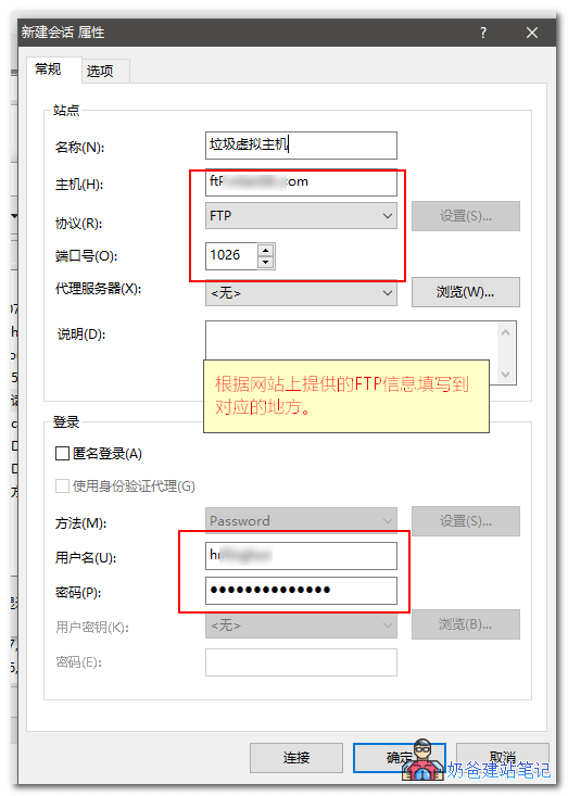 虚拟主机安装WordPress网站步骤