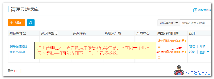 虚拟主机安装WordPress网站步骤
