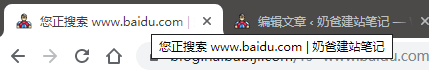 搜索网址结果