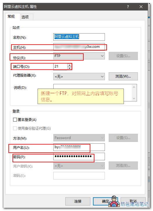 阿里云虚拟主机安装wordpress教程配图