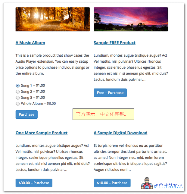 Easy Digital Downloads(易数字下载)