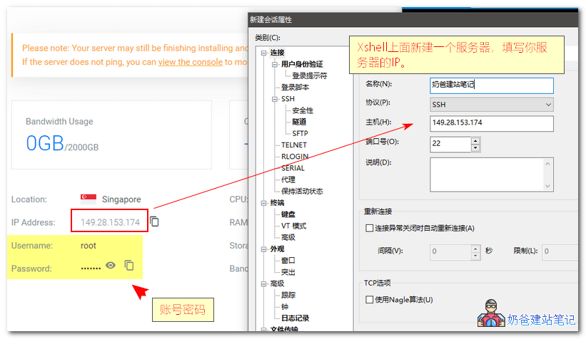 管理vultr服务器