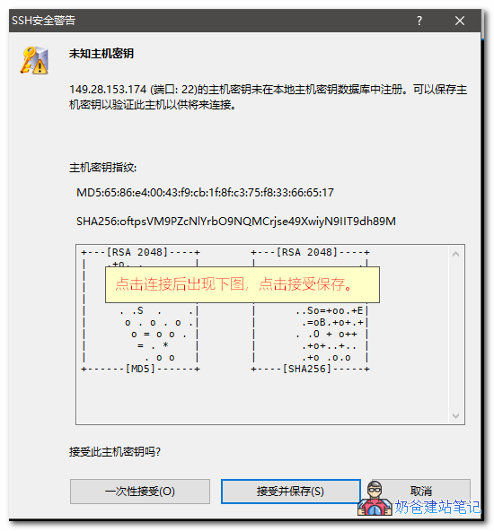 管理vultr服务器