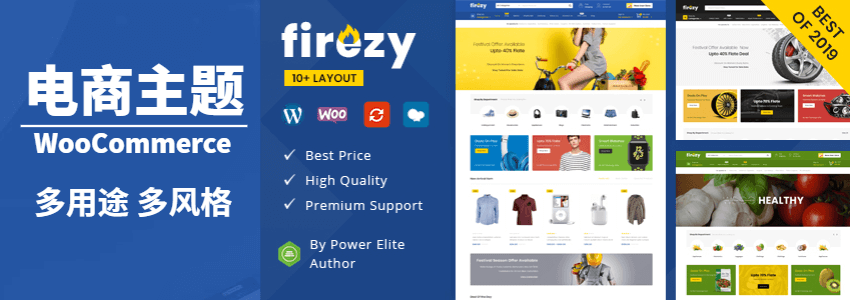 WooCommerce电子商务主题firezy_多用途WordPress主题