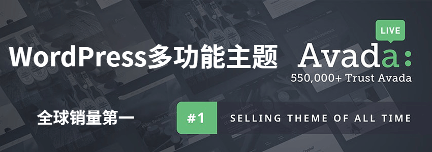 avada下载