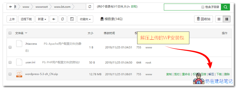 解压压缩包