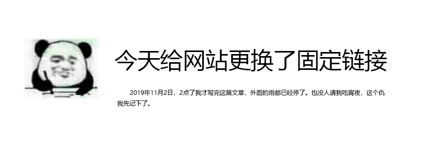 给博客做了个大手术 更换固定链接和SEO插件