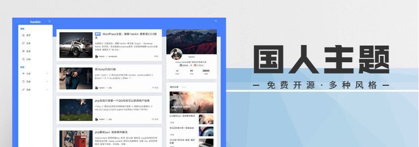 Guo ren zhu ti smarty hankin