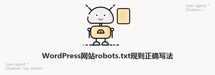 robots规则