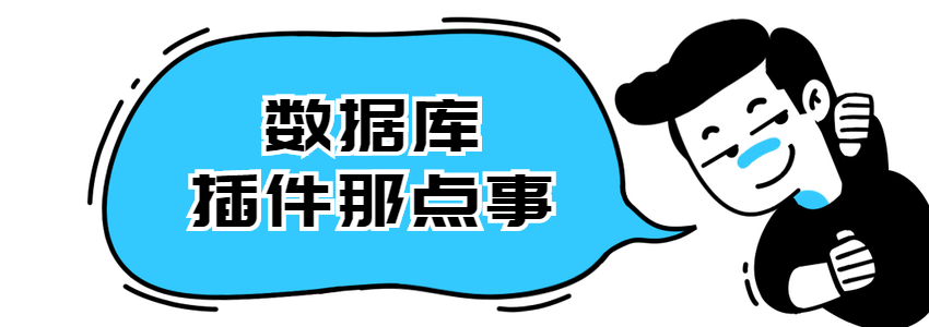 wordpress数据库插件