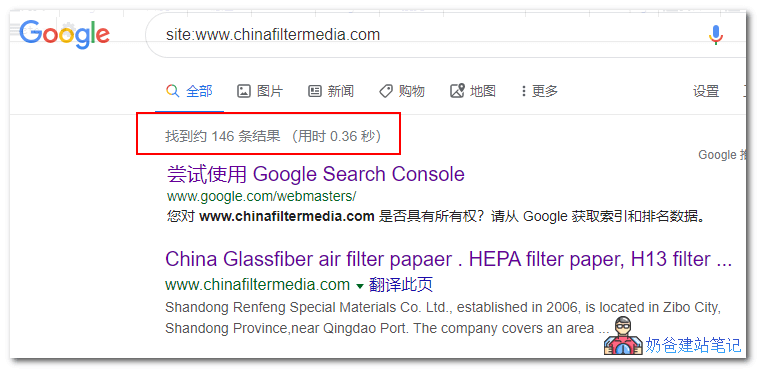 外贸网站分析