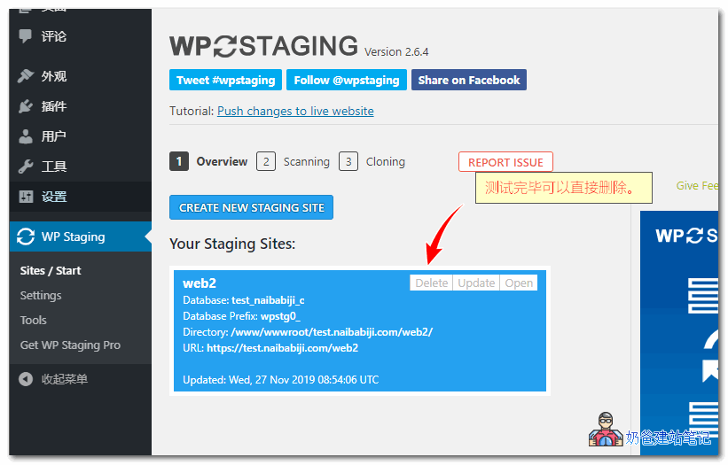 Wp staging