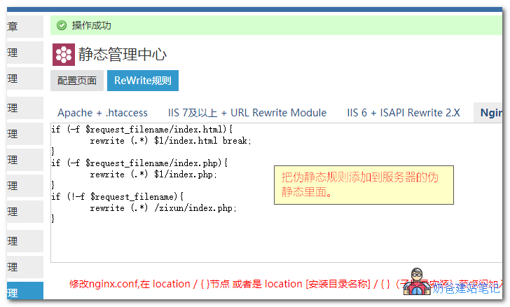 zblog伪静态规则