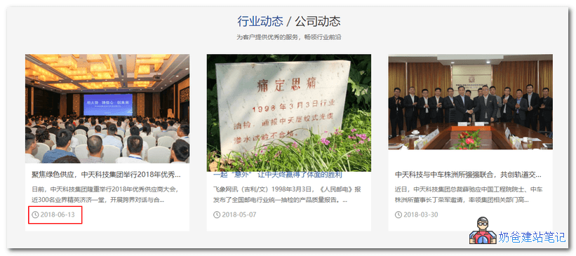 内容更新缺乏