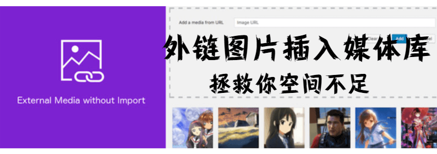 External Media without Import