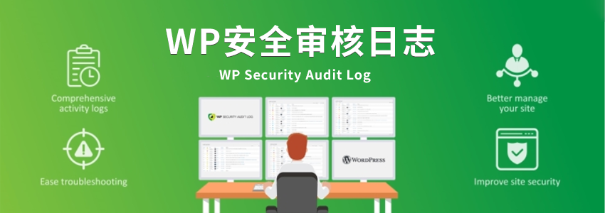 WP Security Audit Log