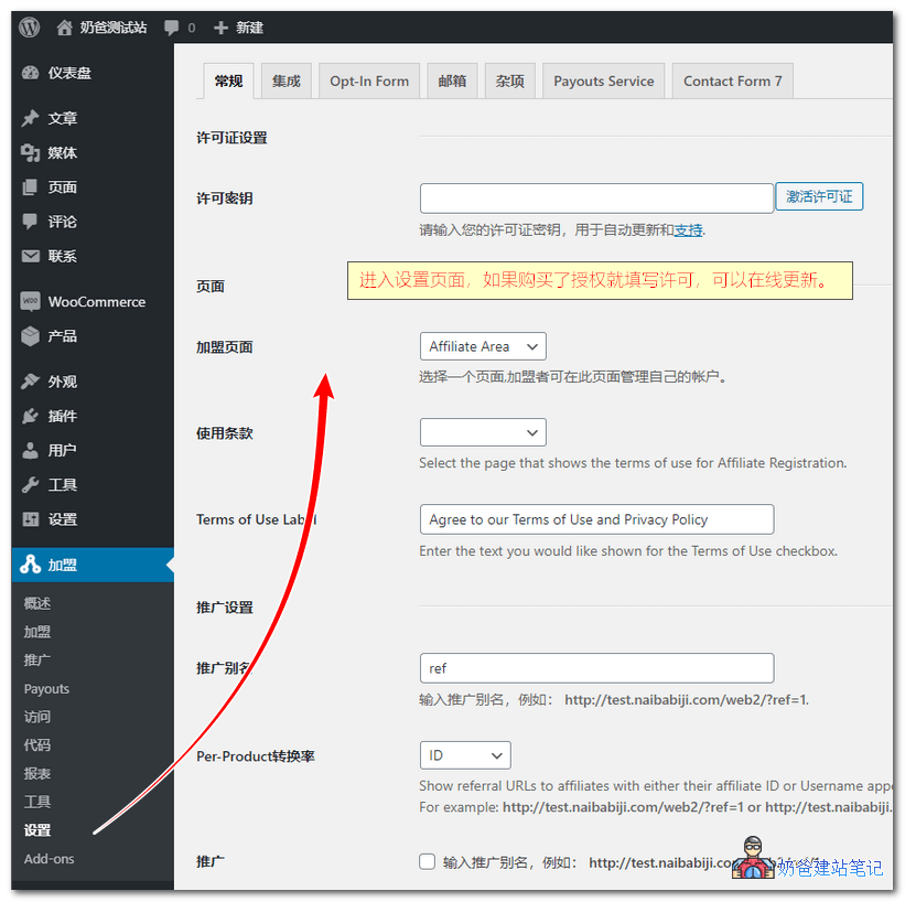 affiliatewp会员推广系统插件