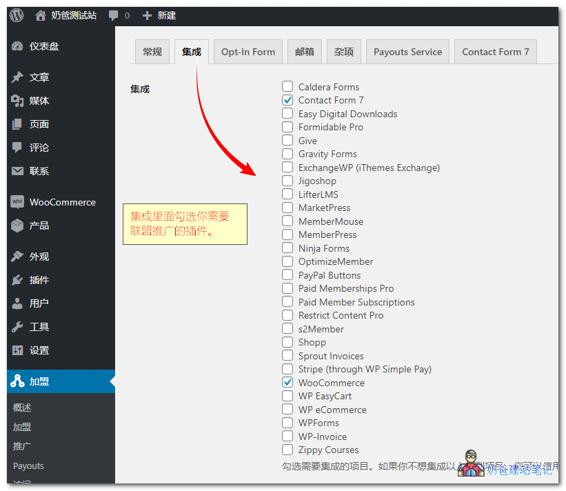 affiliatewp会员推广系统插件