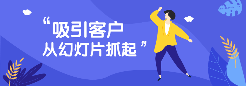 layerslider6幻灯片插件