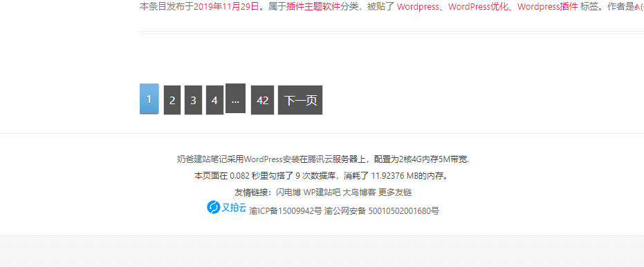 nofollow检查