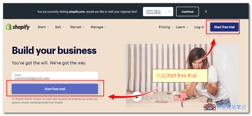 Shopify注册流程