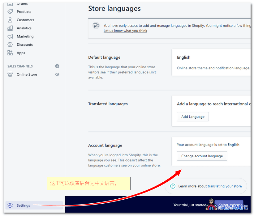 Shopify注册流程