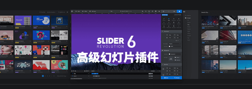 slider6高级幻灯片插件