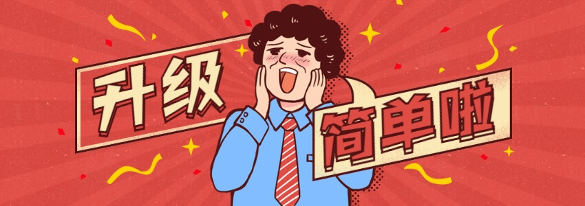 手动升级WordPress插件