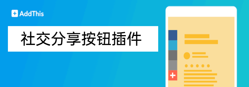Share button