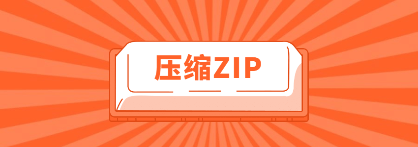一款可以打包压缩upload文件夹的插件：ZIP from Media