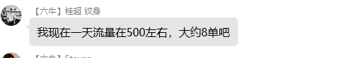 流量数据